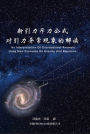 An Interpretation of Gravitational Anomaly Using New Formulae On Gravity And Repulsion:
