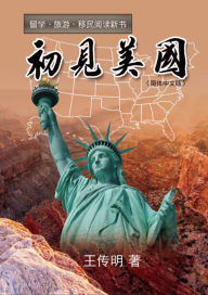 Title: First Encounter with America:, Author: Chuanming Wang