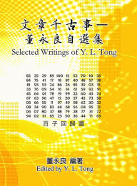 Title: Selected Writings of Y. L. Tong, Author: Yung-Liang Tong