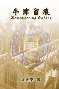 Title: Remembering Oxford, Author: Yung-Tai Hsu