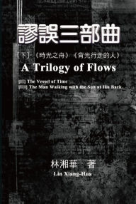Title: A Trilogy of Flows (Part Two):, Author: Xiang-Hua Lin