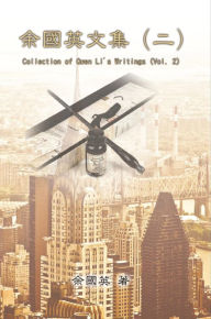 Title: Collection of Gwen Li's Writings (Vol. 2):, Author: Gwen Li