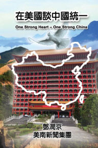 Title: One Strong Heart - One Strong China:, Author: Wea-Hwa Lee