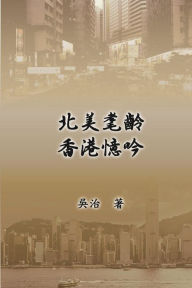 Title: My Teaching and Research Career in Hong Kong:, Author: Chih Wu