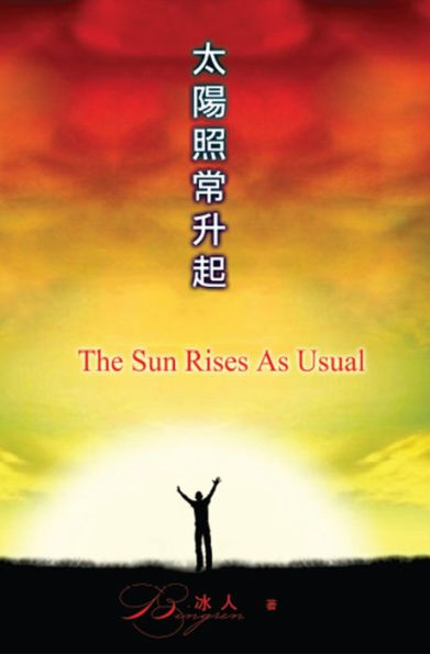 The Sun Rises As Usual (Tai Yang Zhao Chang Sheng Qi):