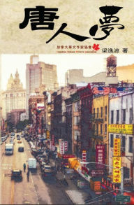 Title: Chinese Dream (Part One):, Author: Paul Leung