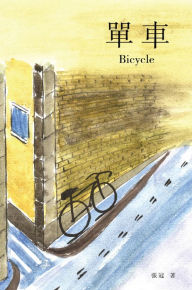 Title: Bicycle:, Author: Guan Zhang