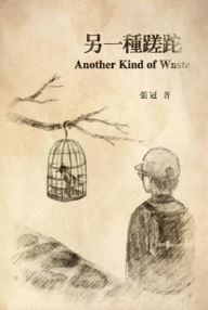 Title: Another Kind of Waste:, Author: Guan Zhang