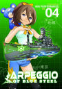 Arpeggio of Blue Steel Vol. 4