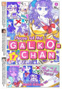 Please Tell Me! Galko-chan Vol. 1