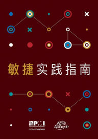 Title: Agile Practice Guide (Simplified Chinese), Author: Project Management Institute