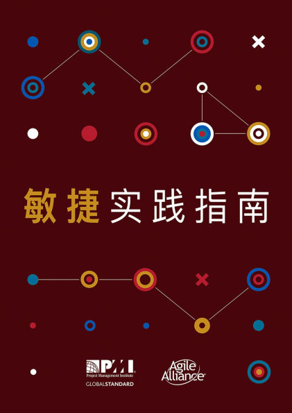 Agile Practice Guide (Simplified Chinese)