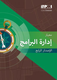 Title: The Standard for Program Management - Fourth Edition (ARABIC), Author: Project Management Institute