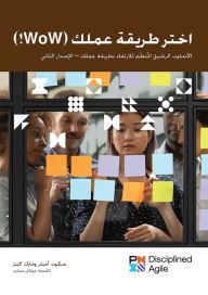 Title: Choose your WoW - Second Edition (ARABIC): A Disciplined Agile Approach to Optimizing Your Way of Working, Author: Scott Ambler