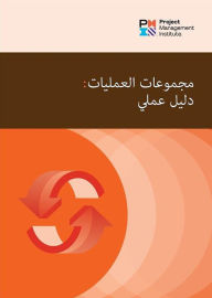 Title: Process Groups: A Practice Guide (ARABIC), Author: PMI