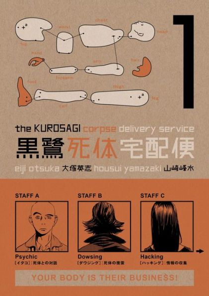 The Kurosagi Corpse Delivery Service, Volume 1
