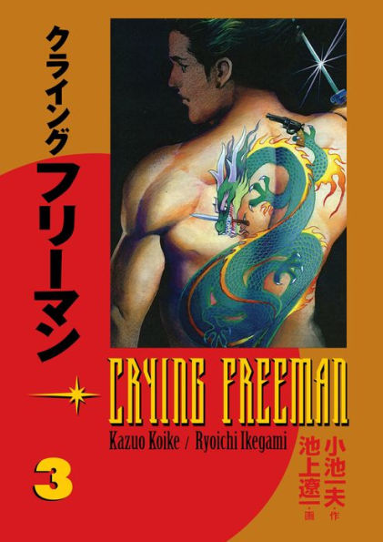 Crying Freeman, Volume 3