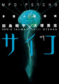 Title: MPD-Psycho Volume 1, Author: Eiji Otsuka