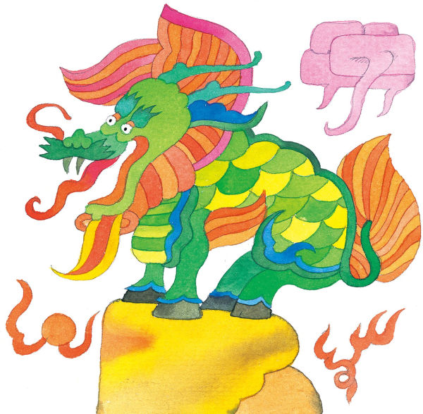 Monsters and Ghosts in Chinese Stories and Fantasies: The Illustrated Collection
