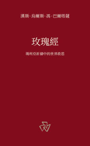 Title: ???: ???????????, Author: Hans Urs von Balthasar