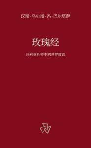Title: ???: ???????????, Author: Hans Urs von Balthasar