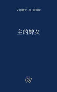 Title: ????, Author: Adrienne von Speyr