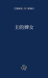 Title: ????, Author: Adrienne von Speyr