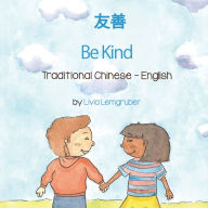 Title: Be Kind (Traditional Chinese-English): 友善, Author: Livia Lemgruber