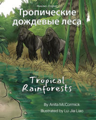 Title: Tropical Rainforests (Russian-English): Тропические дождевые леса, Author: Anita McCormick