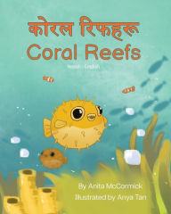 Title: Coral Reefs (Nepali-English): कोरल रिफहरू, Author: Anita McCormick