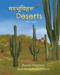 Title: Deserts (Nepali-English): मरुभूमिहरू, Author: Anita McCormick