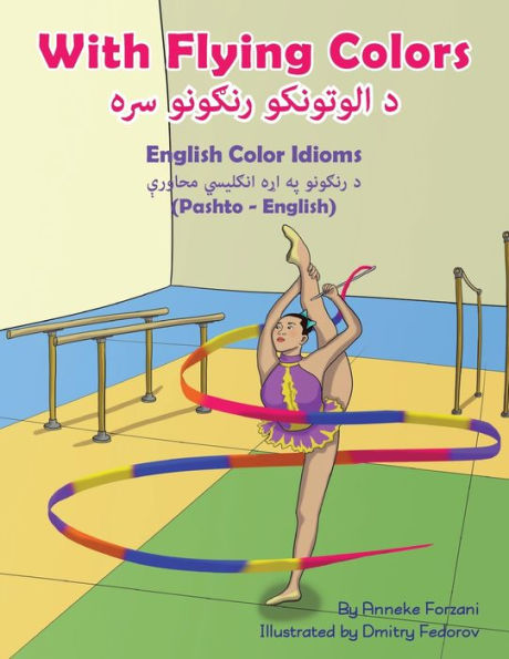 With Flying Colors - English Color Idioms (Pashto-English): د الوتونکو رنګونو سره