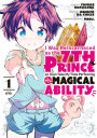 I Was Reincarnated as the 7th Prince so I Can Take My Time Perfecting My Magical Ability 1