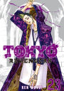Tokyo Revengers, Volume 23