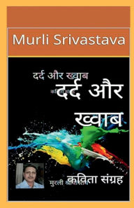 Title: Pain & Dream, Author: Murli Manohar Srivastava