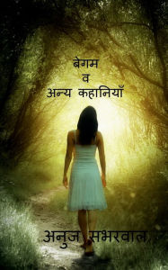 Title: Begum, Sandeh aur anay kahaneeyan / बेगम, संदेह और अन्य कहानियाँ, Author: Anuj Sabharwal