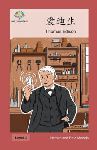 Title: 爱迪生: Thomas Edison, Author: Washington Yu Ying Pcs