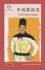 ?????: The Chinese Explorer