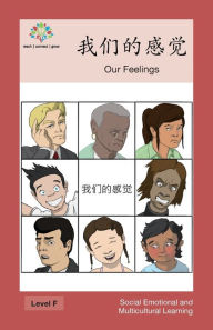 Title: 我们的感觉: Our Feelings, Author: Washington Yu Ying Pcs