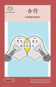 Title: 合作: Collaboration, Author: Washington Yu Ying Pcs