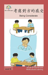 Title: 考慮對方的感受: Being Considerate, Author: Washington Yu Ying Pcs