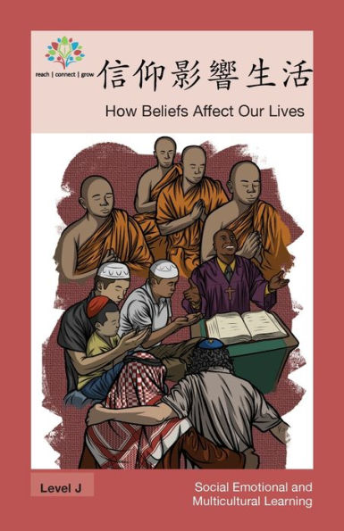 信仰影響生活: How Beliefs Affect Our Lives