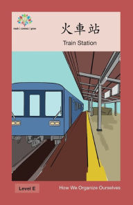Title: 火車站: Train Station, Author: Washington Yu Ying Pcs