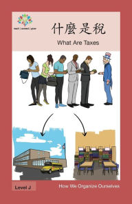 Title: 什麼是稅: What Are Taxes, Author: Washington Yu Ying Pcs