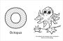 Alternative view 6 of A Is for Animals!: Preschool Coloring Book