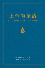 Title: The Holiness of God, Author: R.C. Sproul