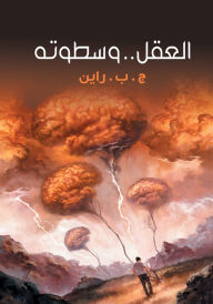 Title: The mind.. and its power, Author: J.B. Ryan