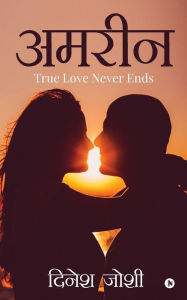 Title: Amreen: True Love Never Ends, Author: Dinesh Joshi