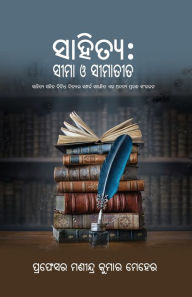 Title: Sahitya: Seema Seematita, Author: Manindra Kumar Meher