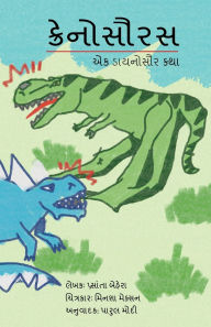 Title: Cranosaurus - A Dinosaur Story, Author: Prasanta Behera